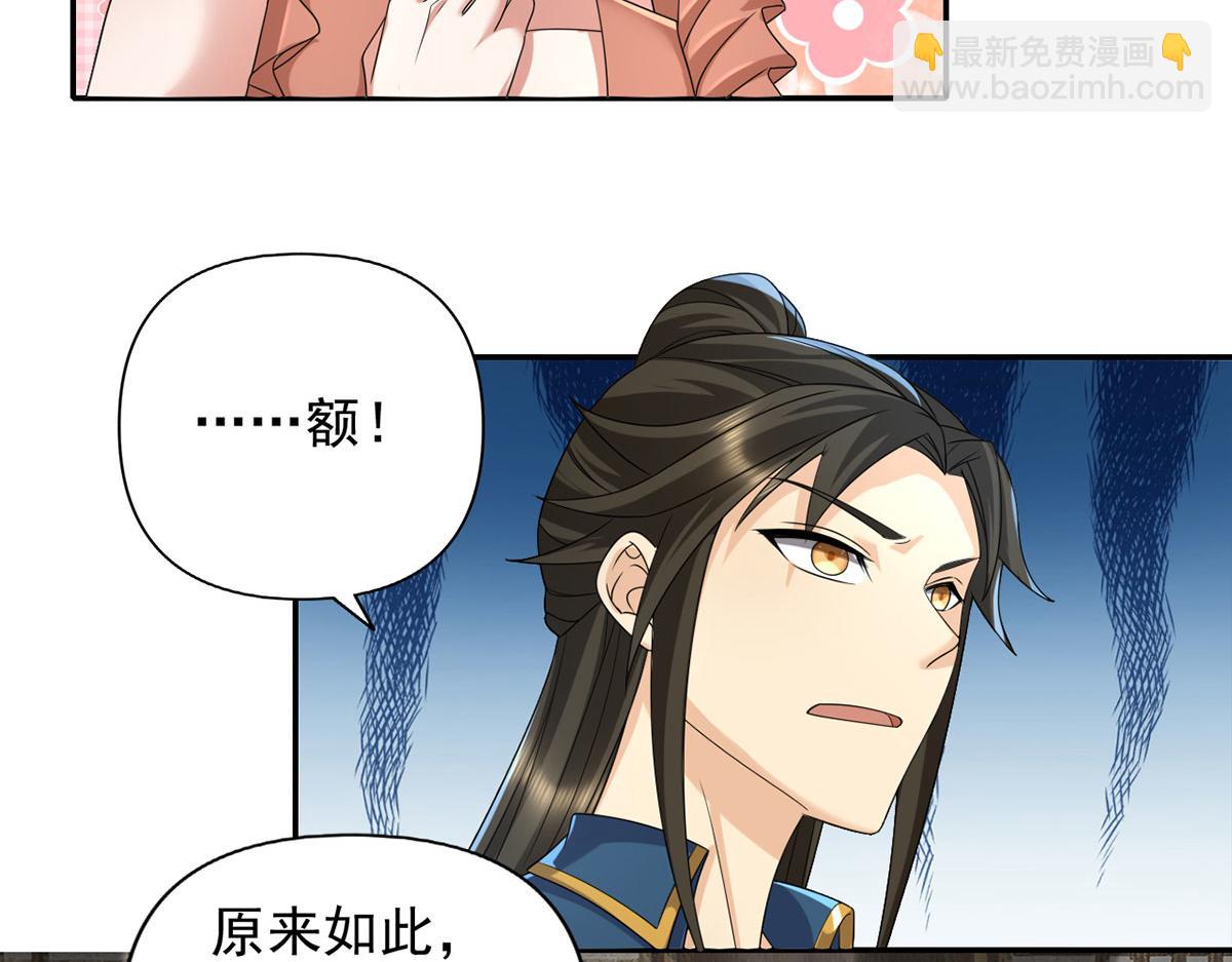 第235话 书山凭证(1/2)-第237话