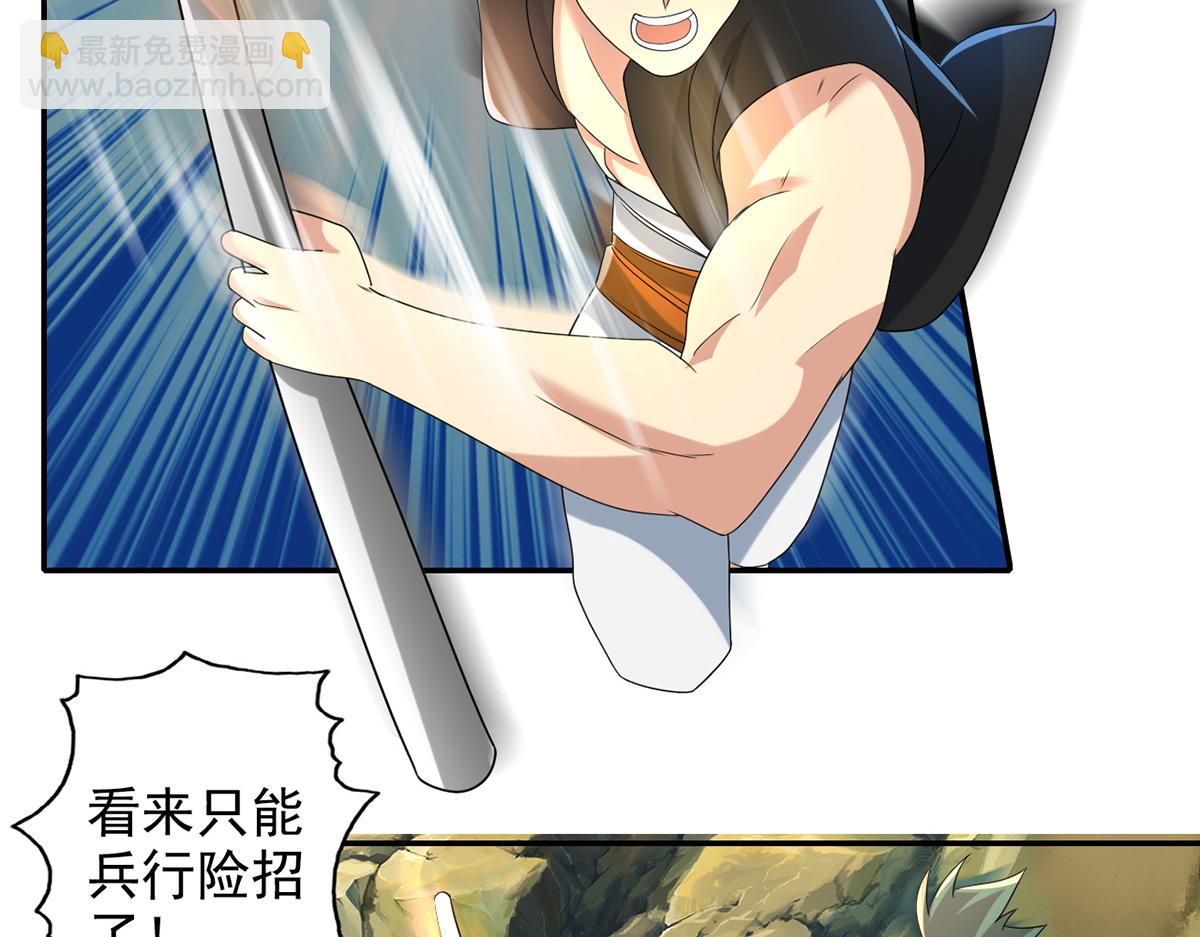 第237话 以命搏命(1/2)-第239话