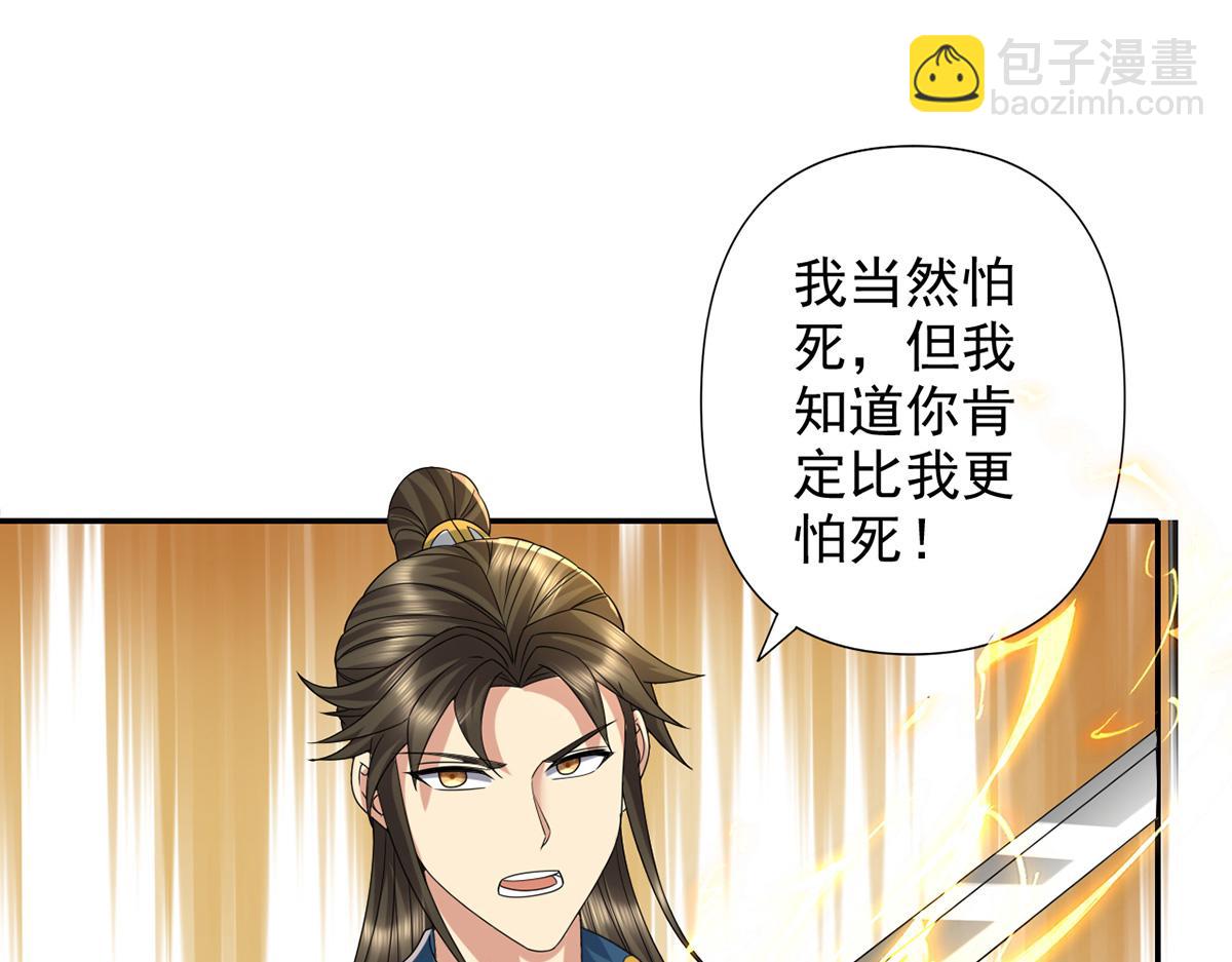 第237话 以命搏命(1/2)-第239话