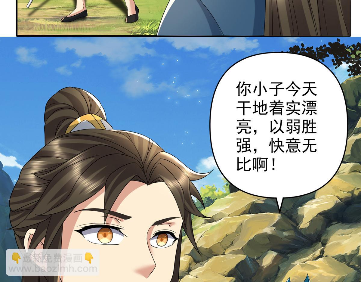 第237话 以命搏命(1/2)-第239话