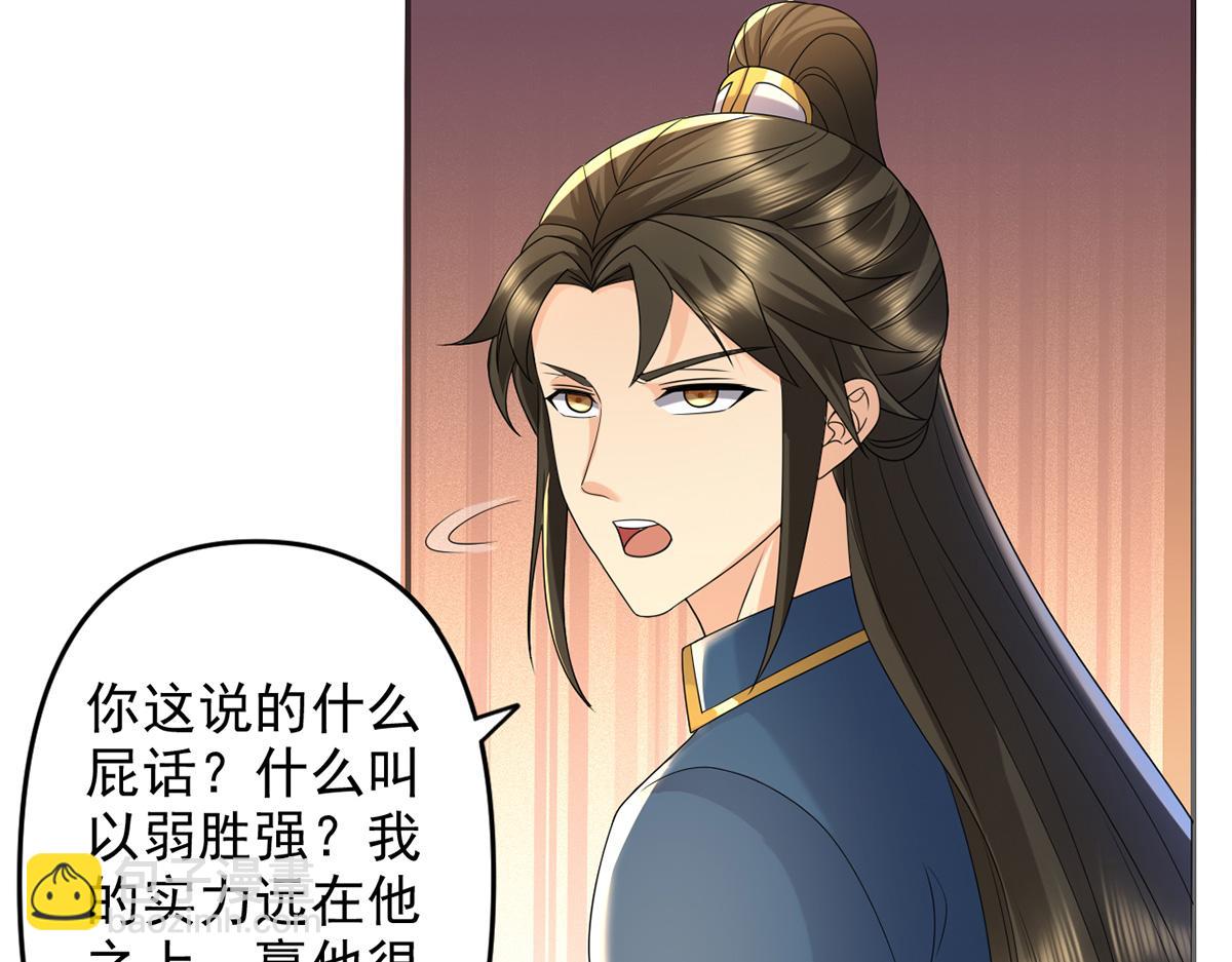第237话 以命搏命(1/2)-第239话