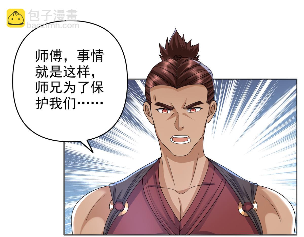 第237话 以命搏命(1/2)-第239话
