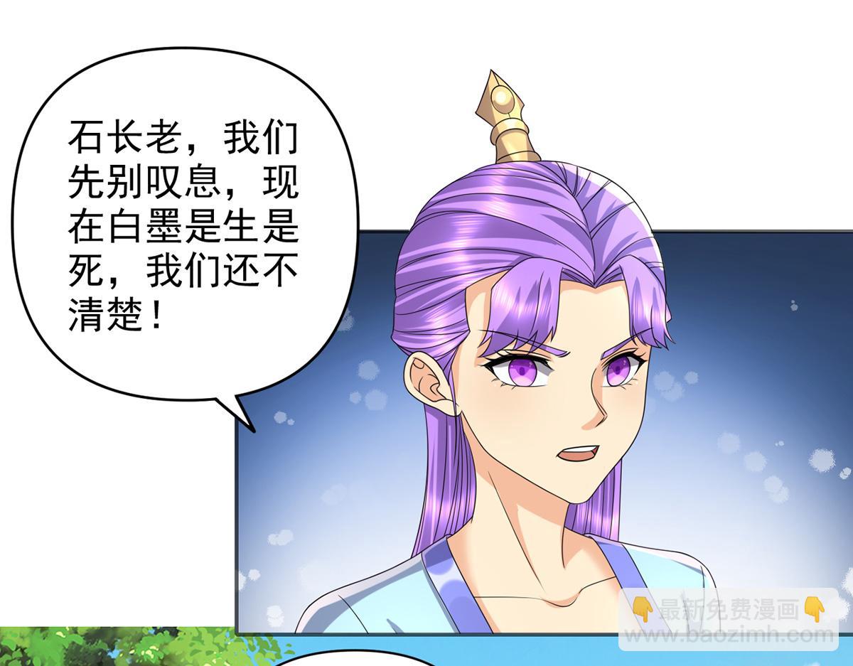 第237话 以命搏命(1/2)-第239话