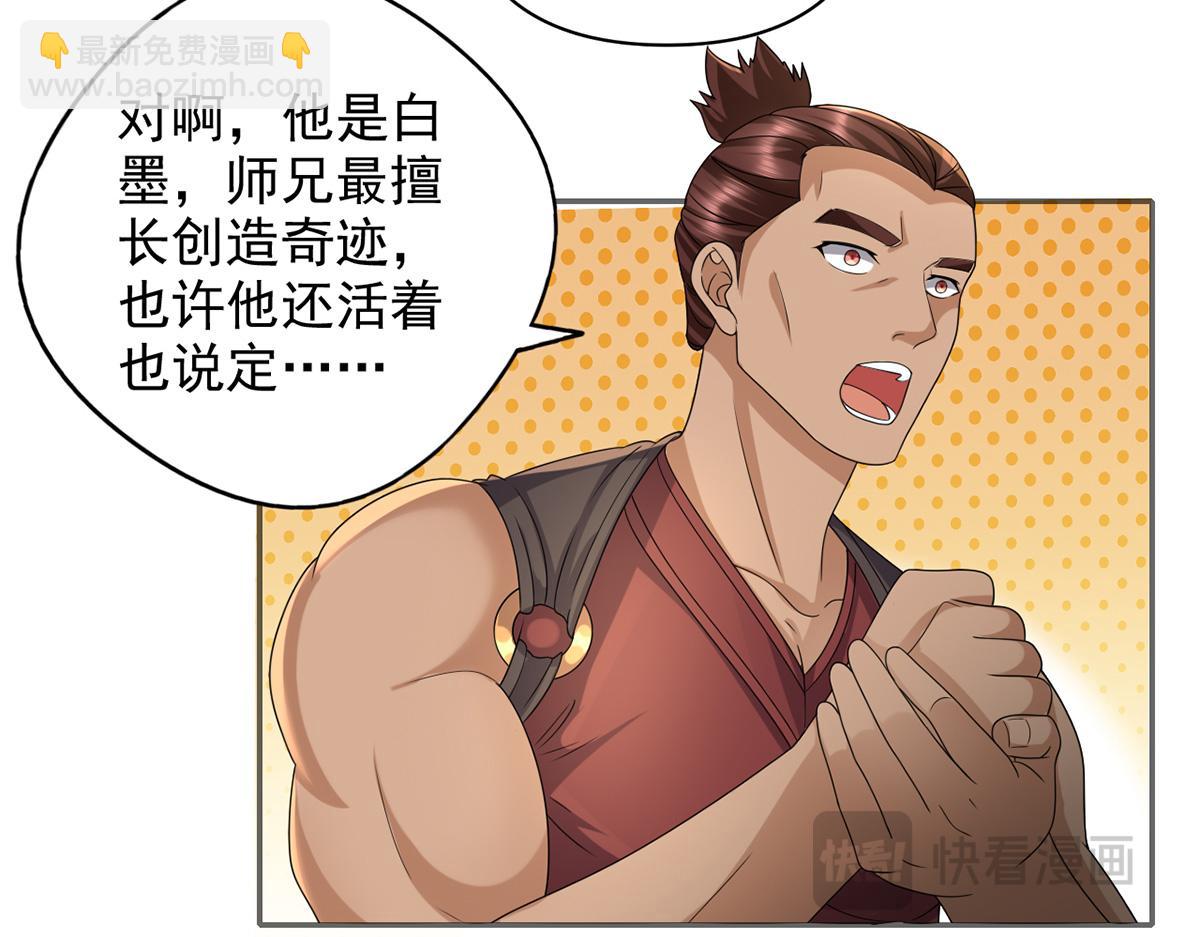 第237话 以命搏命(1/2)-第239话