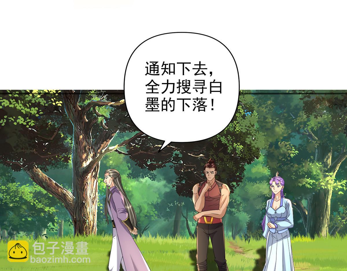 第237话 以命搏命(1/2)-第239话