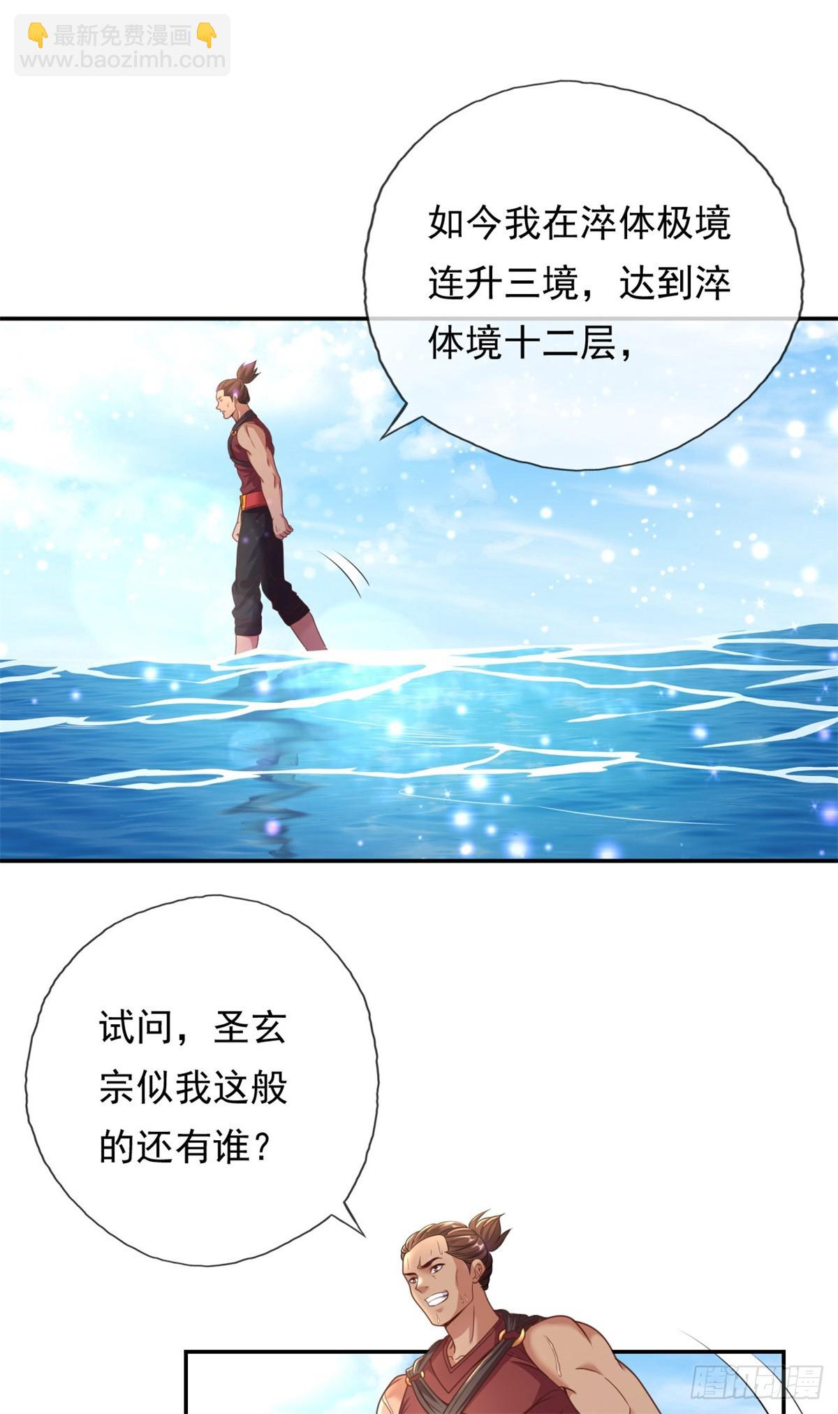 第24话 前无古人-第25话