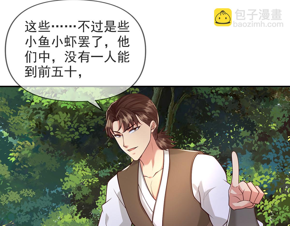 第239话 真正的对手(1/2)-第241话