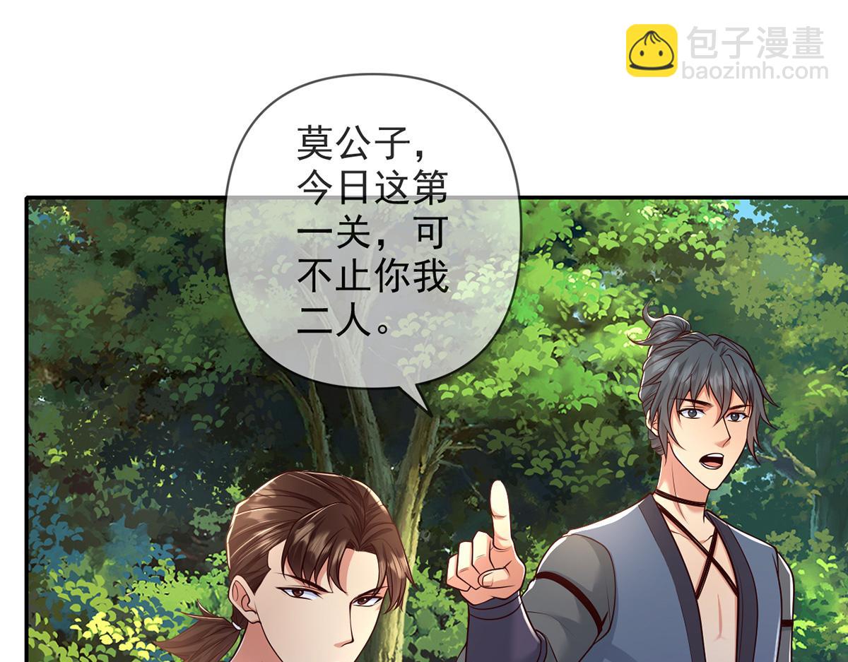 第239话 真正的对手(1/2)-第241话