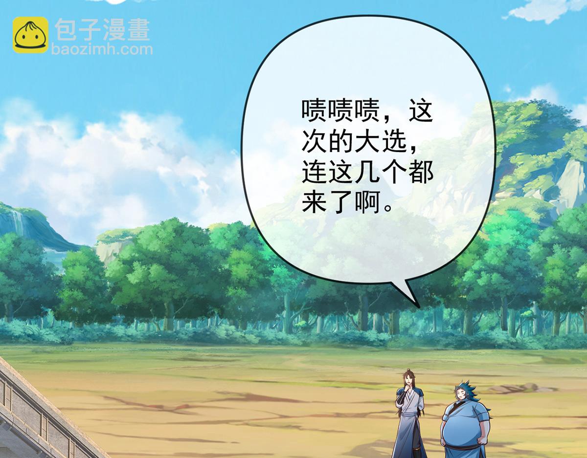 第239话 真正的对手(1/2)-第241话