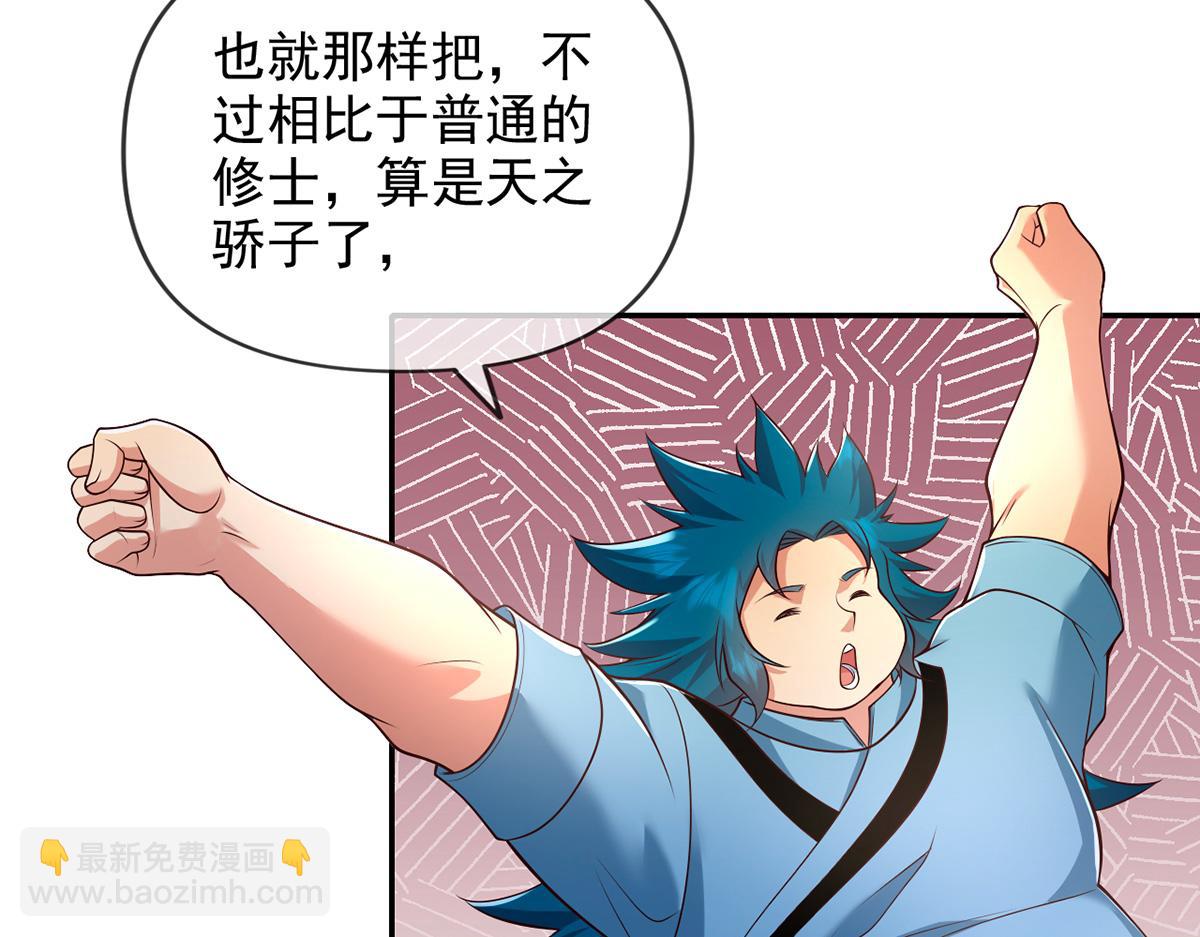 第239话 真正的对手(1/2)-第241话