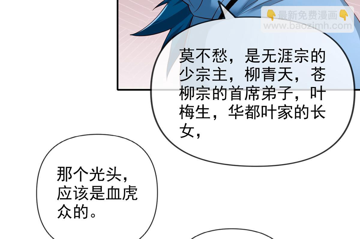第239话 真正的对手(1/2)-第241话