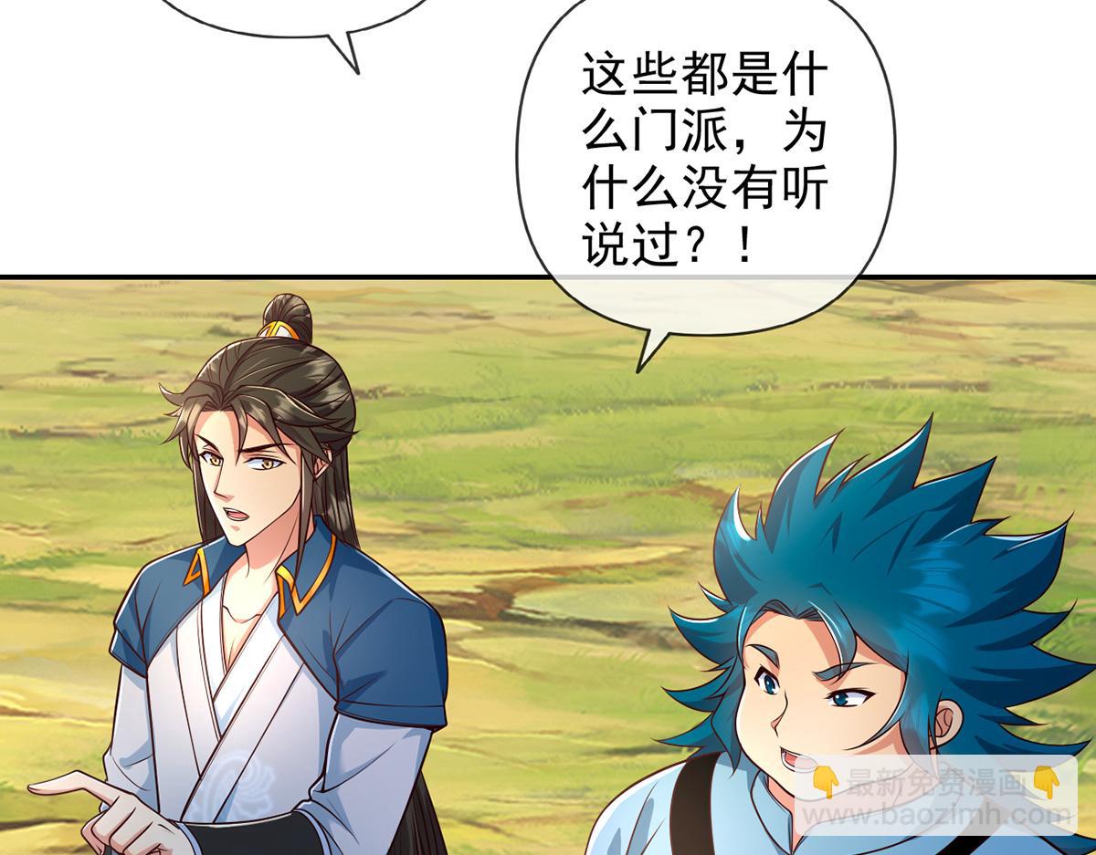 第239话 真正的对手(1/2)-第241话