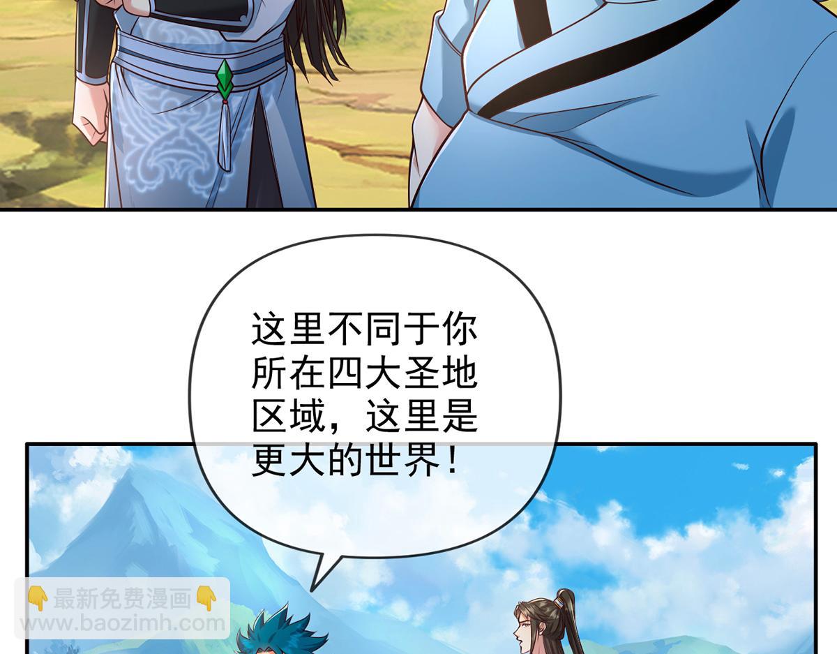 第239话 真正的对手(1/2)-第241话