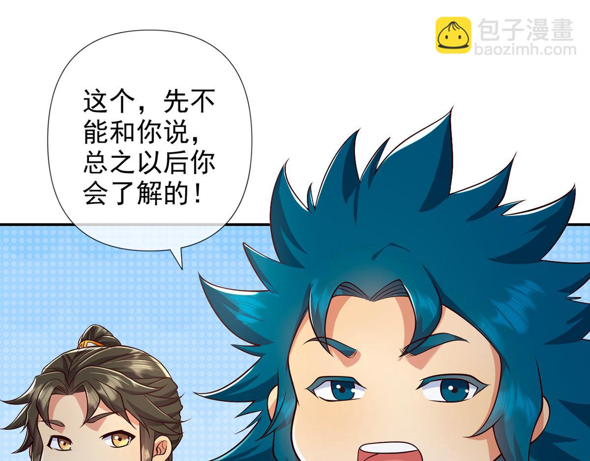 第239话 真正的对手(1/2)-第241话