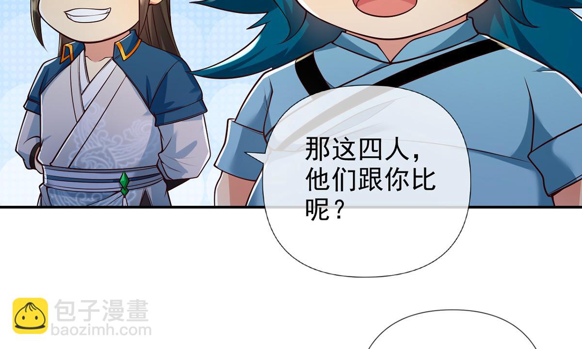 第239话 真正的对手(1/2)-第241话