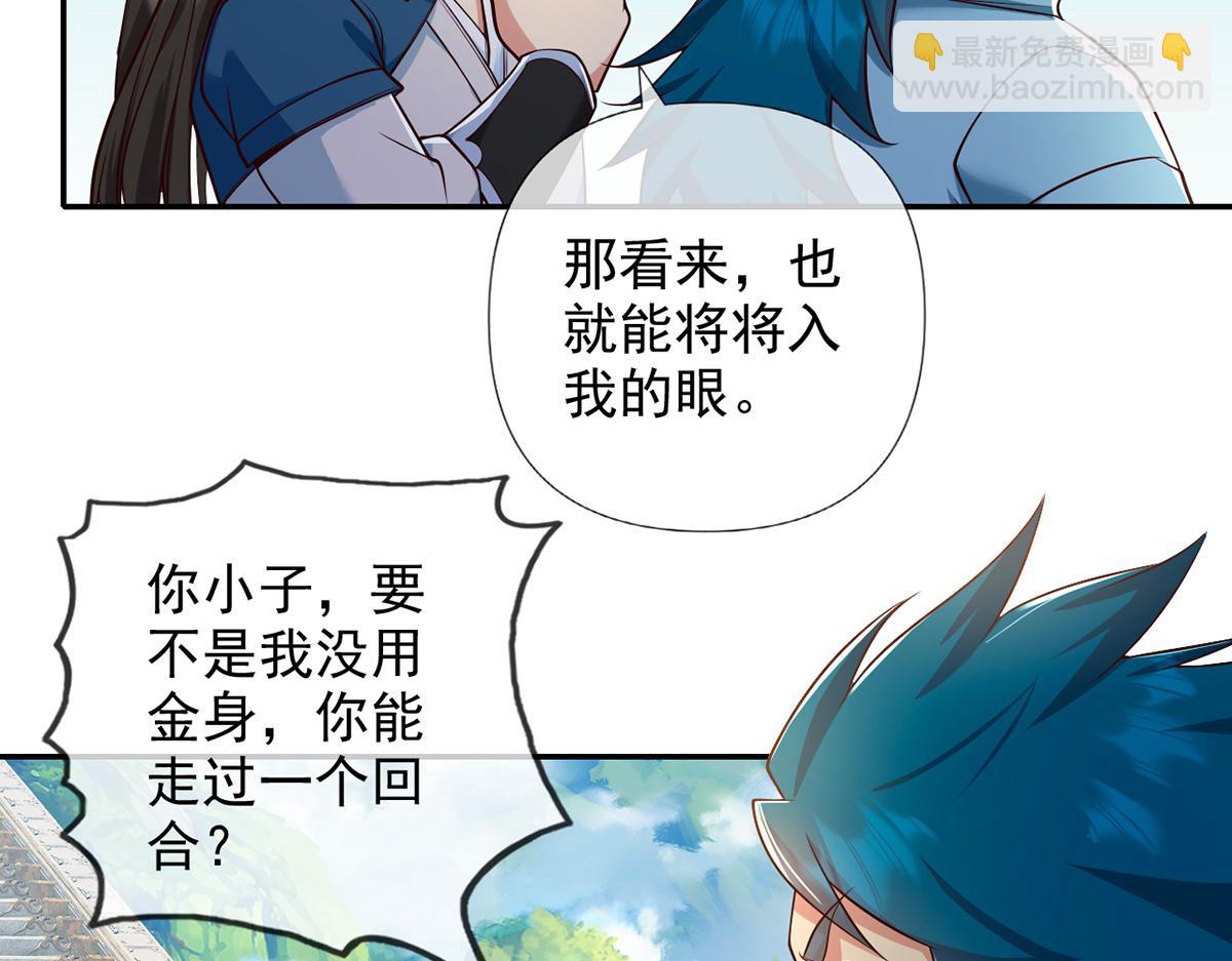 第239话 真正的对手(1/2)-第241话