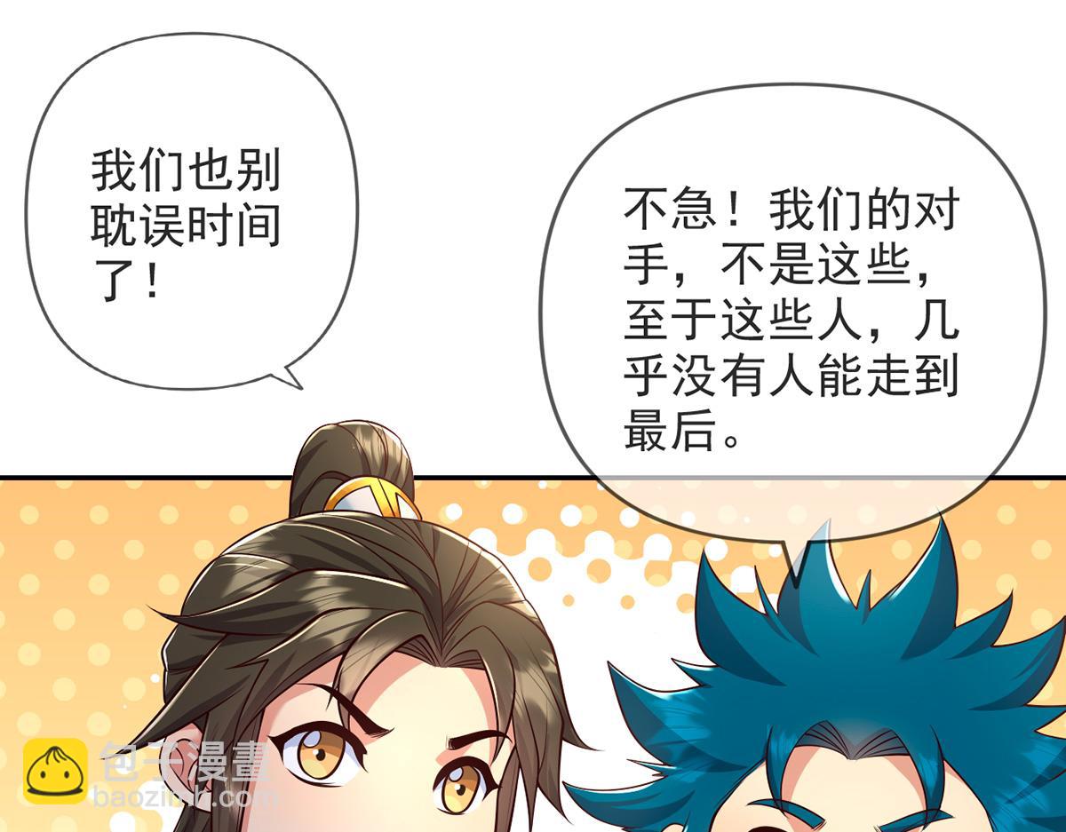 第239话 真正的对手(1/2)-第241话