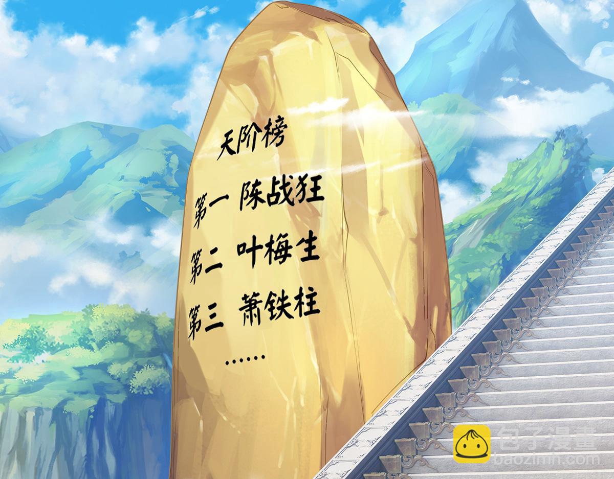 第239话 真正的对手(1/2)-第241话