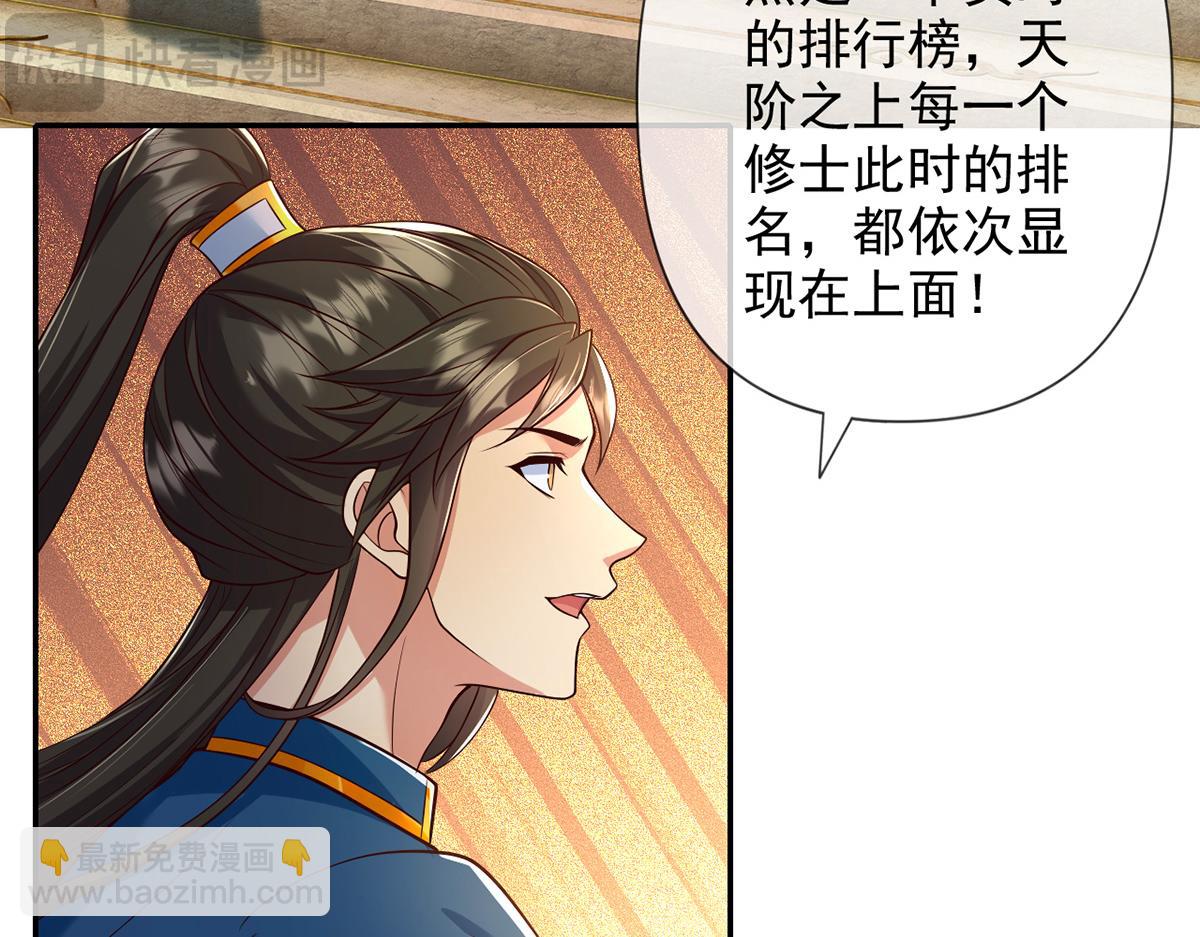 第239话 真正的对手(1/2)-第241话