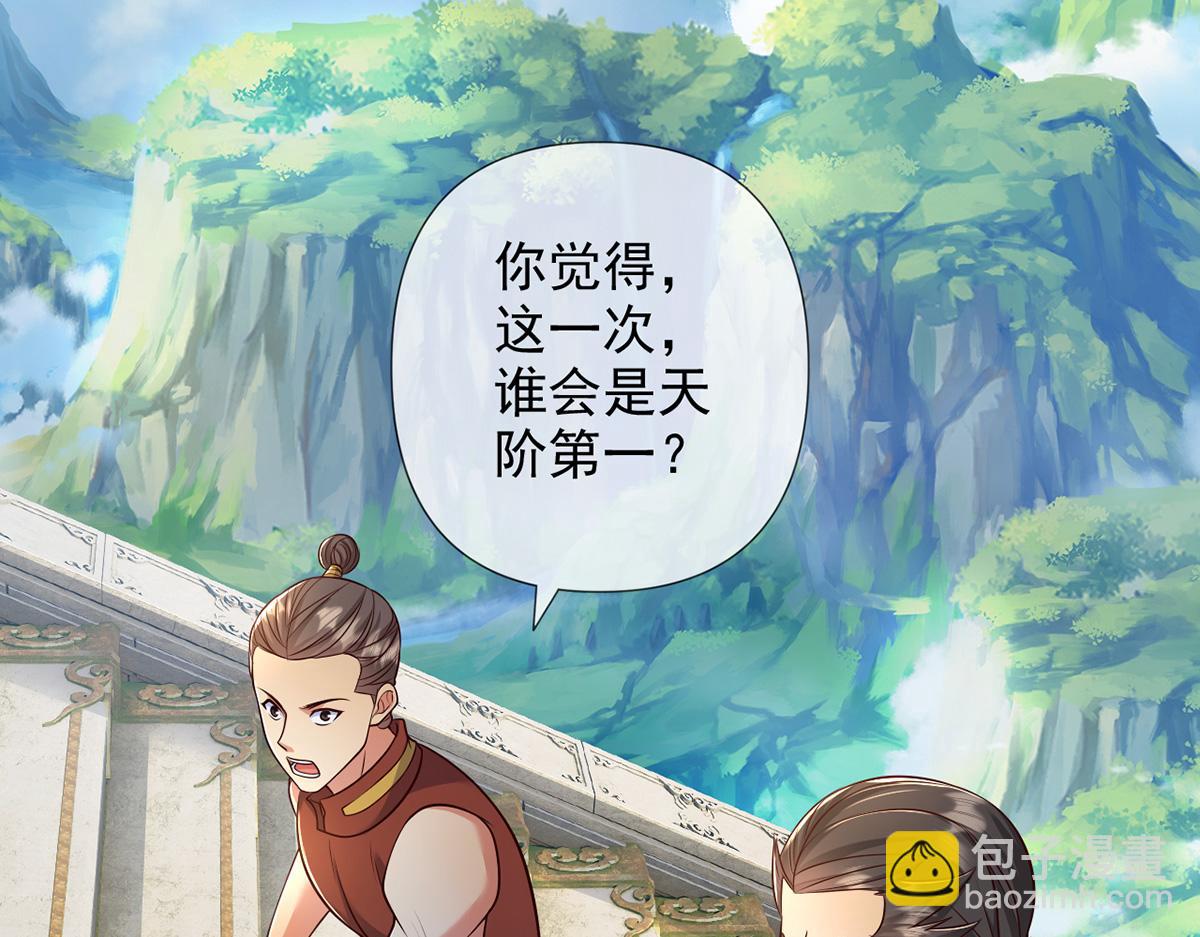 第239话 真正的对手(1/2)-第241话
