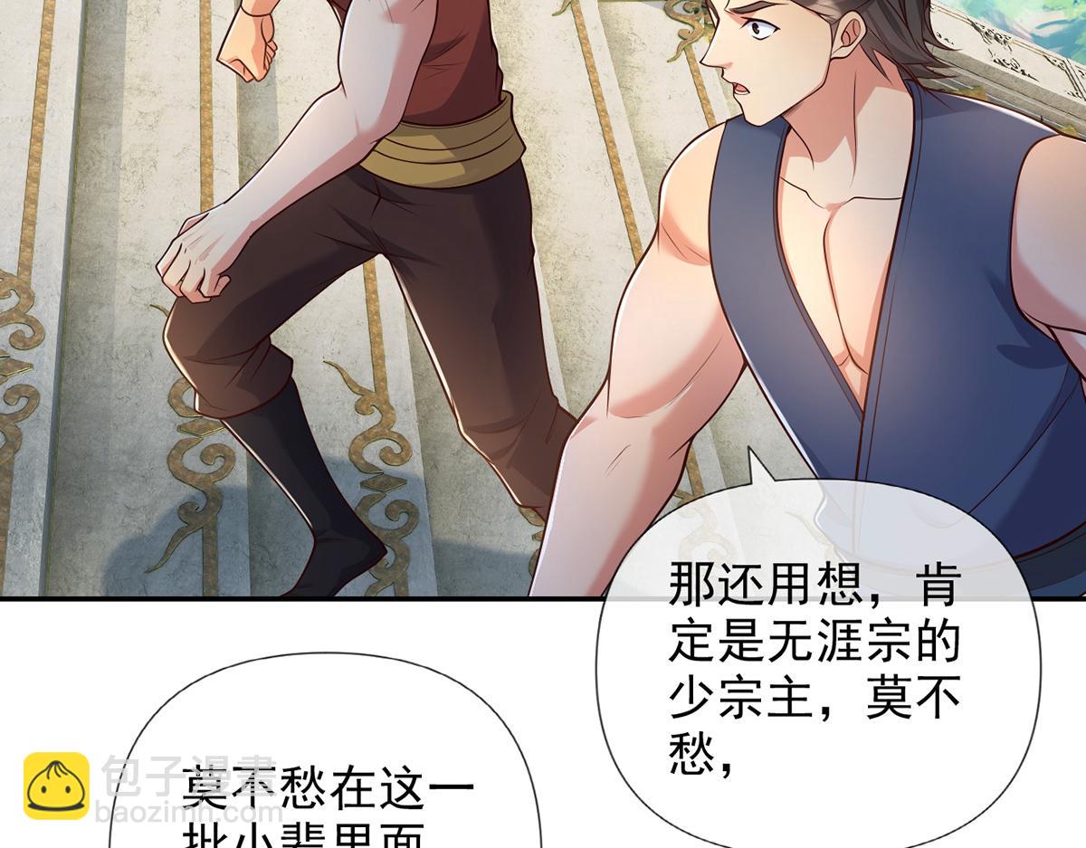 第239话 真正的对手(1/2)-第241话