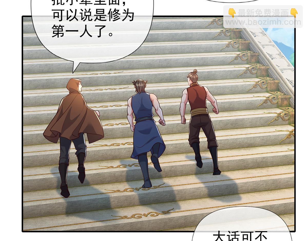 第239话 真正的对手(1/2)-第241话