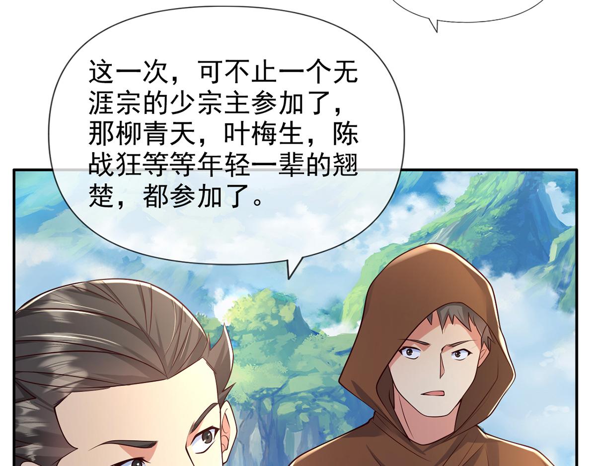 第239话 真正的对手(1/2)-第241话