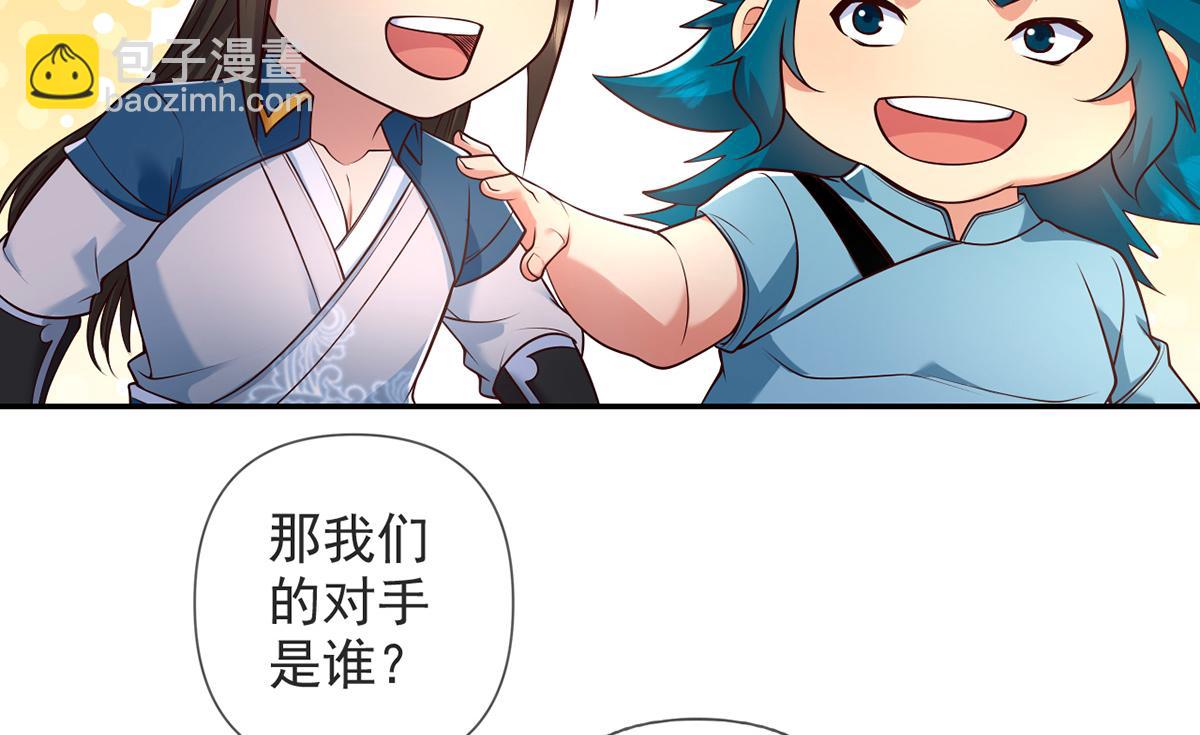 第239话 真正的对手(1/2)-第241话