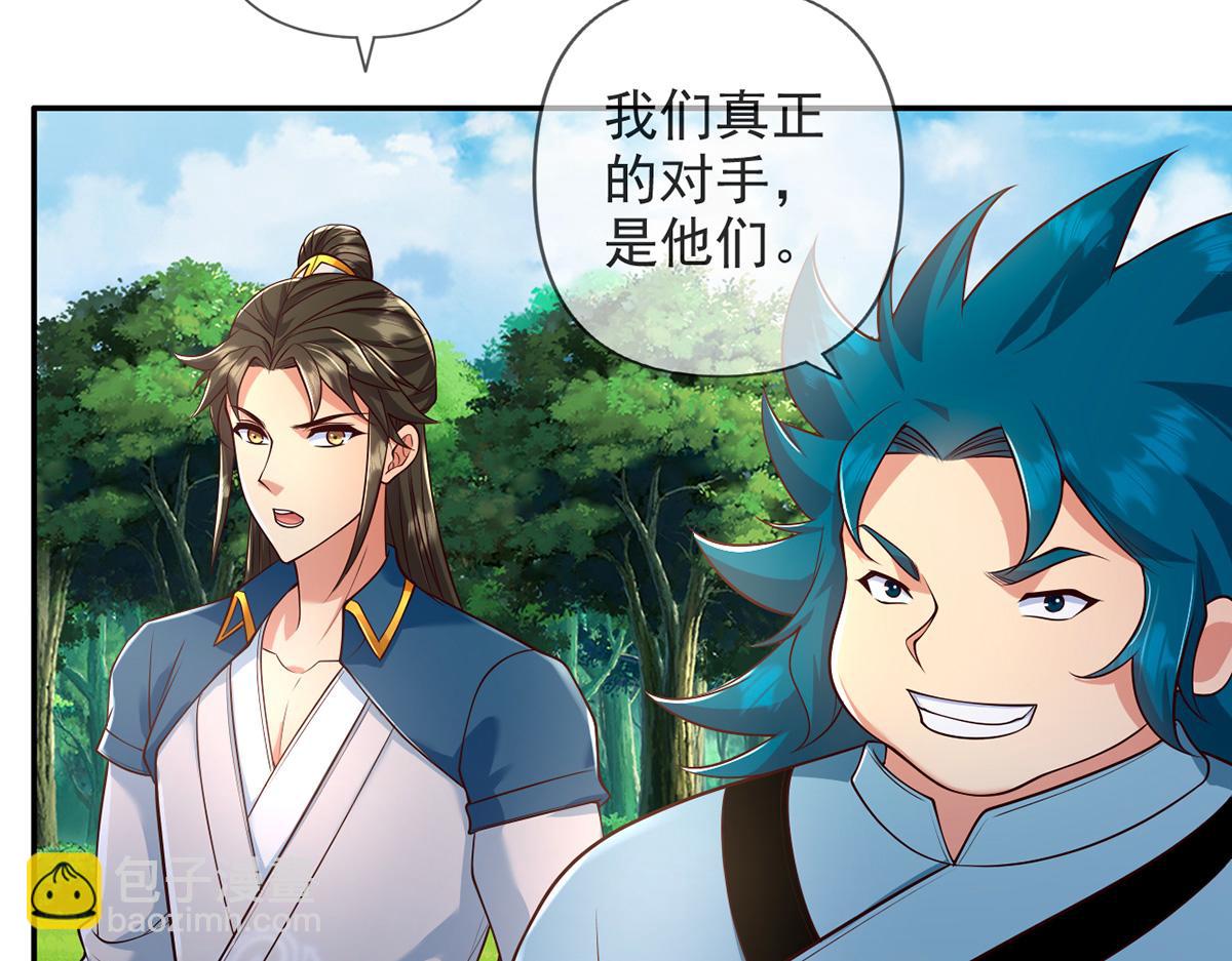 第239话 真正的对手(1/2)-第241话