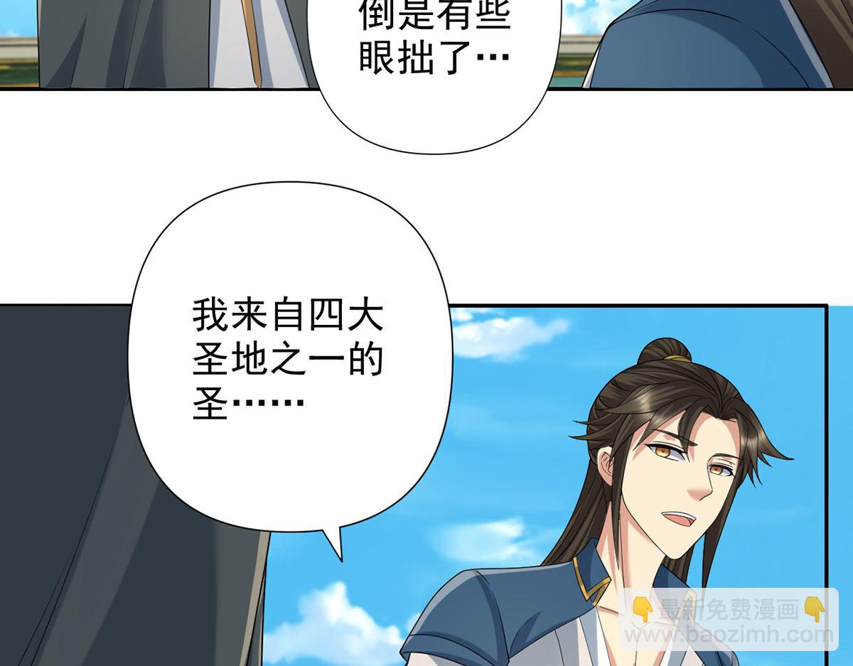 第241话 重新定义兄弟(1/2)-第243话