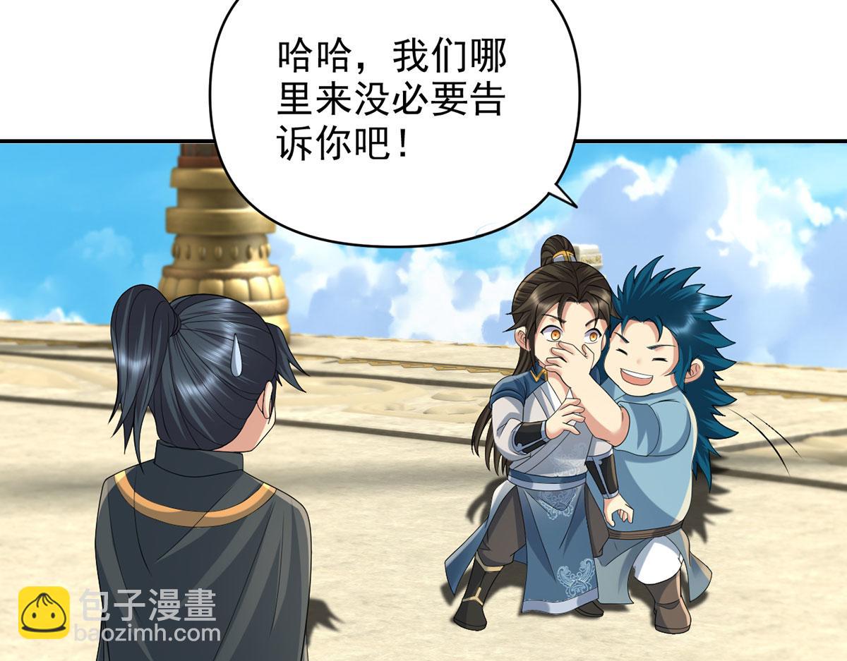 第241话 重新定义兄弟(1/2)-第243话