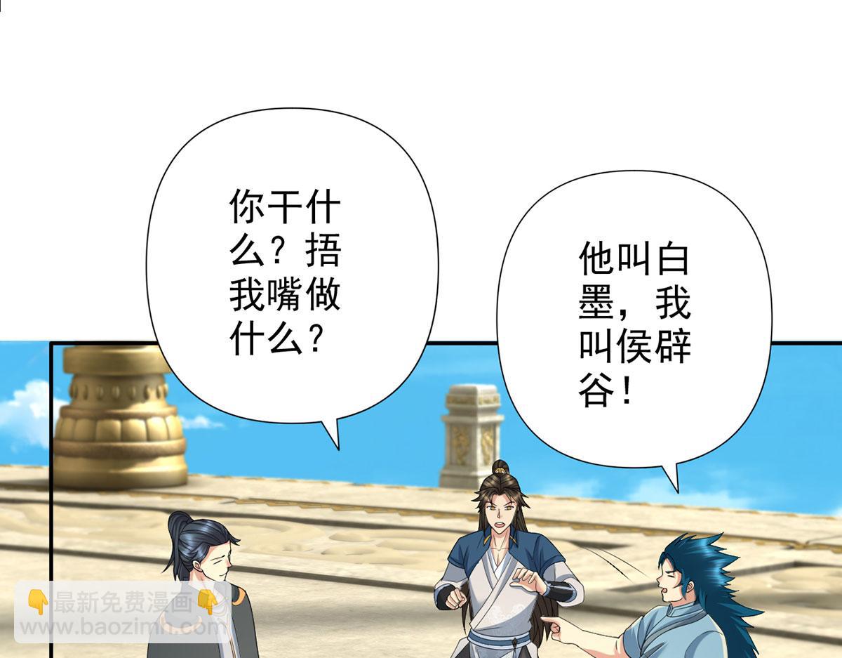 第241话 重新定义兄弟(1/2)-第243话