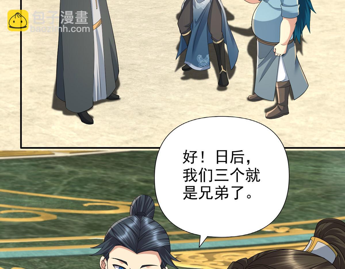第241话 重新定义兄弟(1/2)-第243话