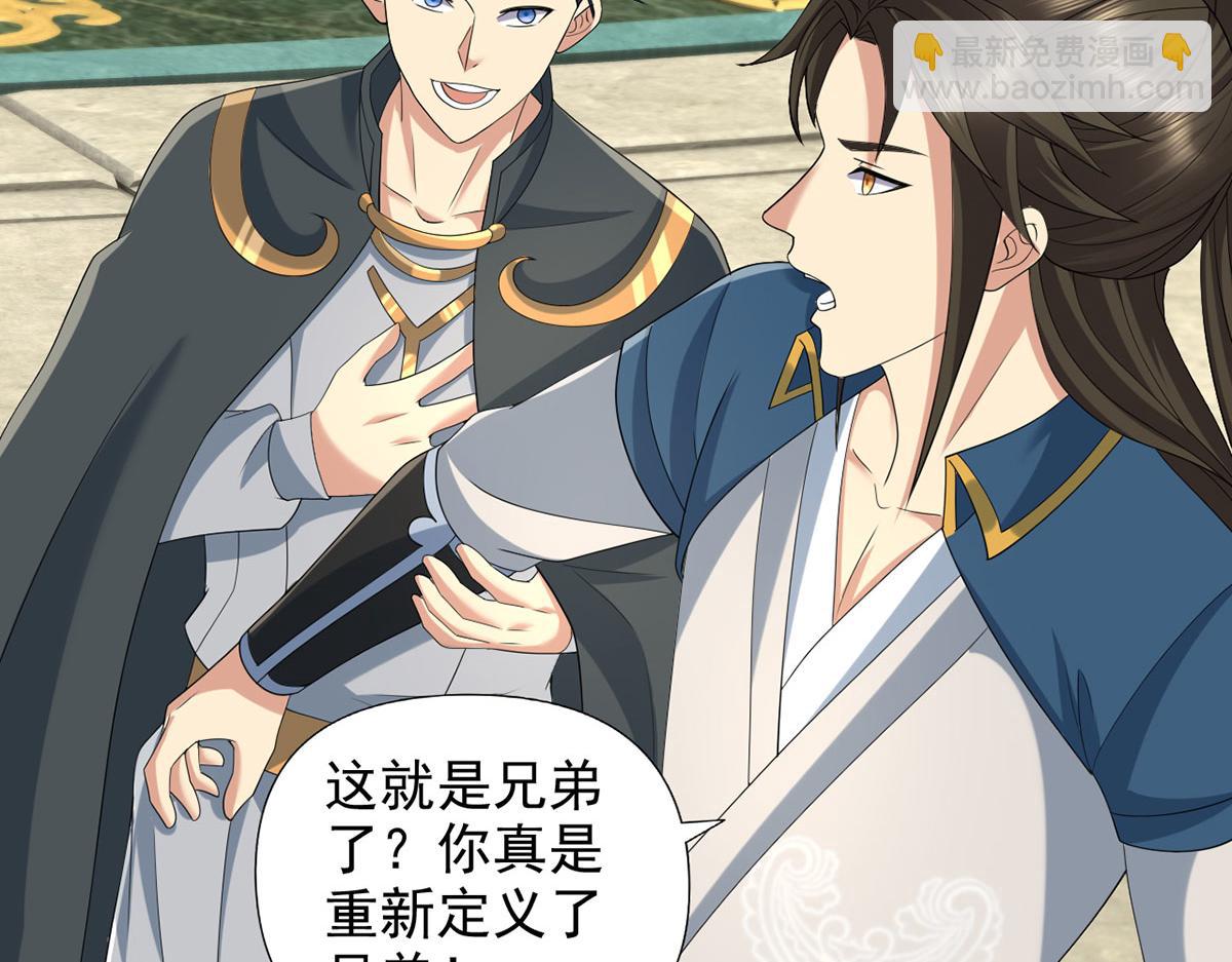 第241话 重新定义兄弟(1/2)-第243话