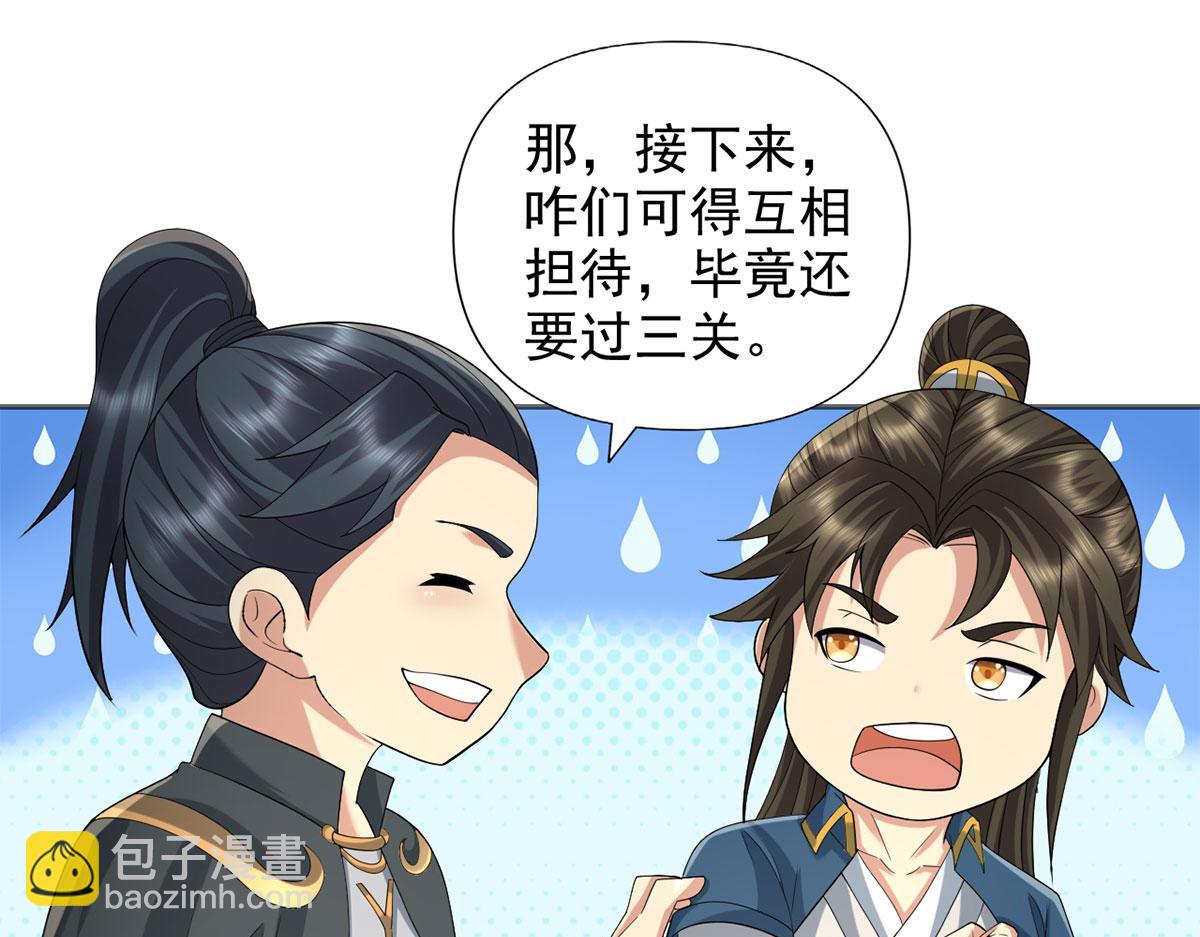 第241话 重新定义兄弟(1/2)-第243话