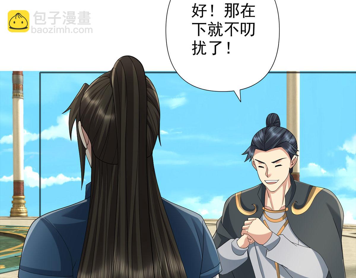 第241话 重新定义兄弟(1/2)-第243话