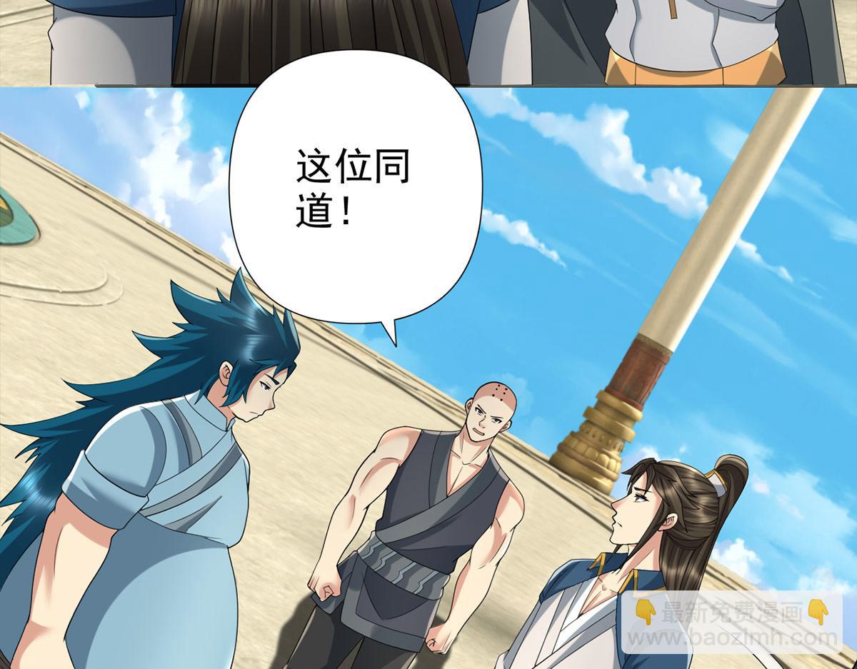 第241话 重新定义兄弟(1/2)-第243话