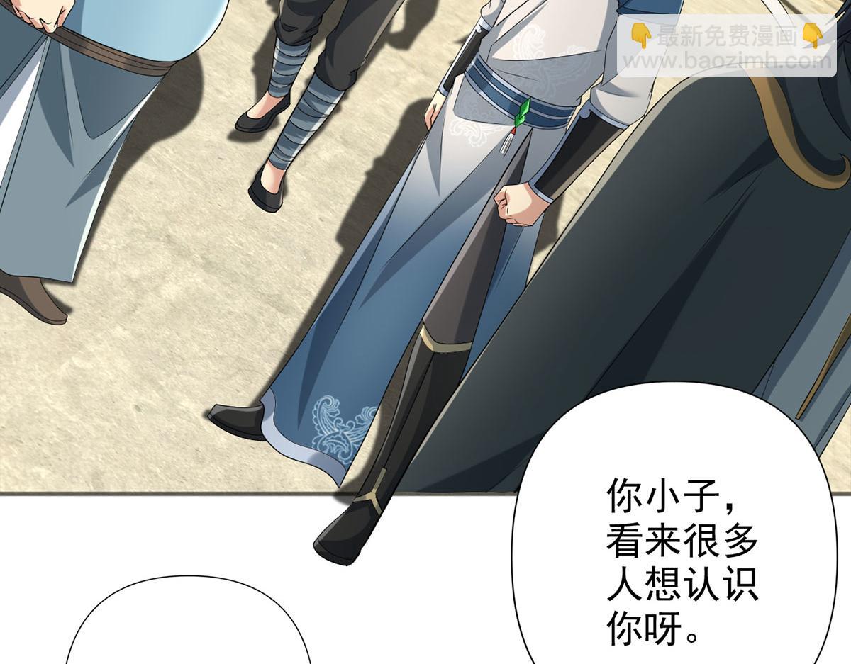第241话 重新定义兄弟(1/2)-第243话