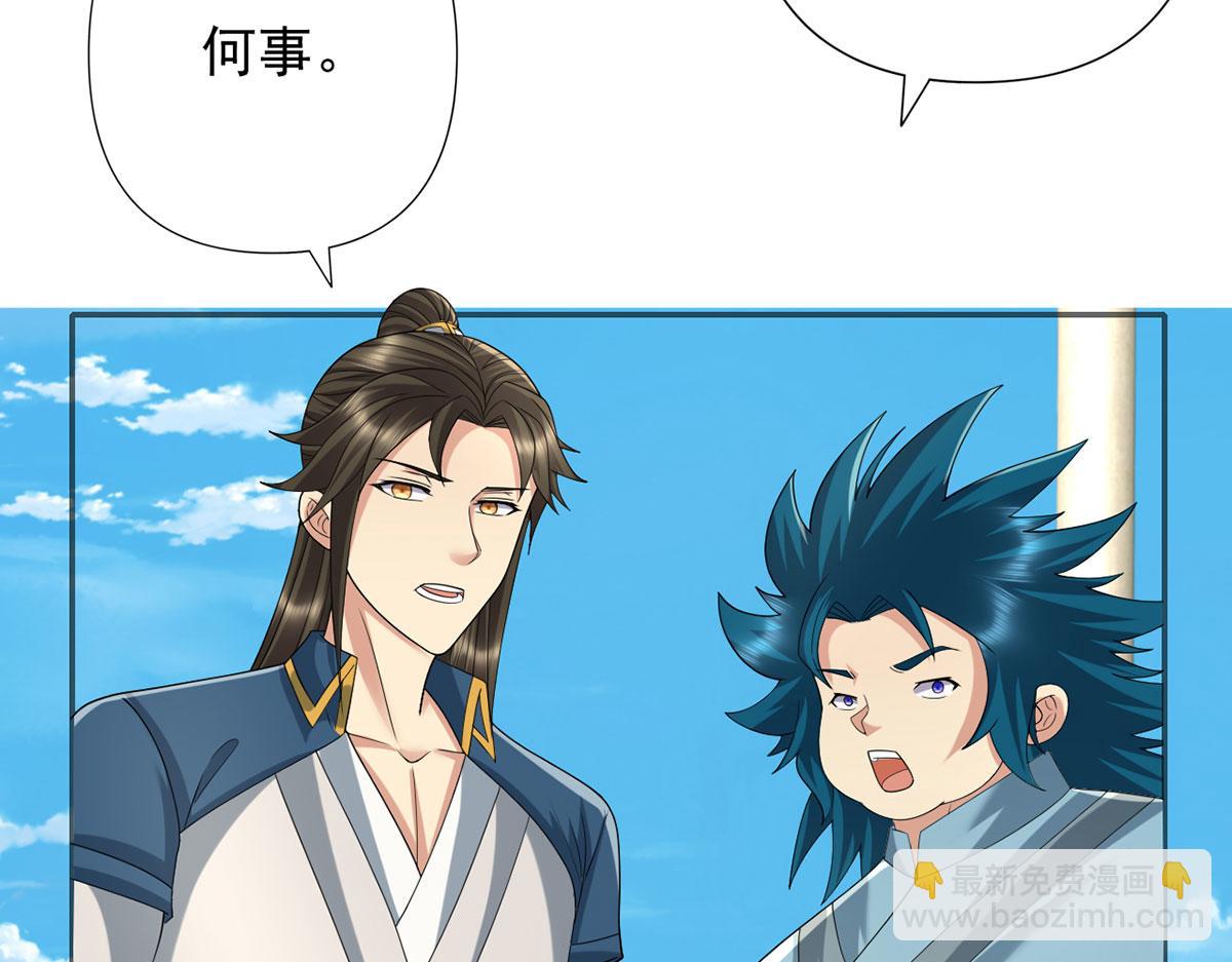 第241话 重新定义兄弟(1/2)-第243话