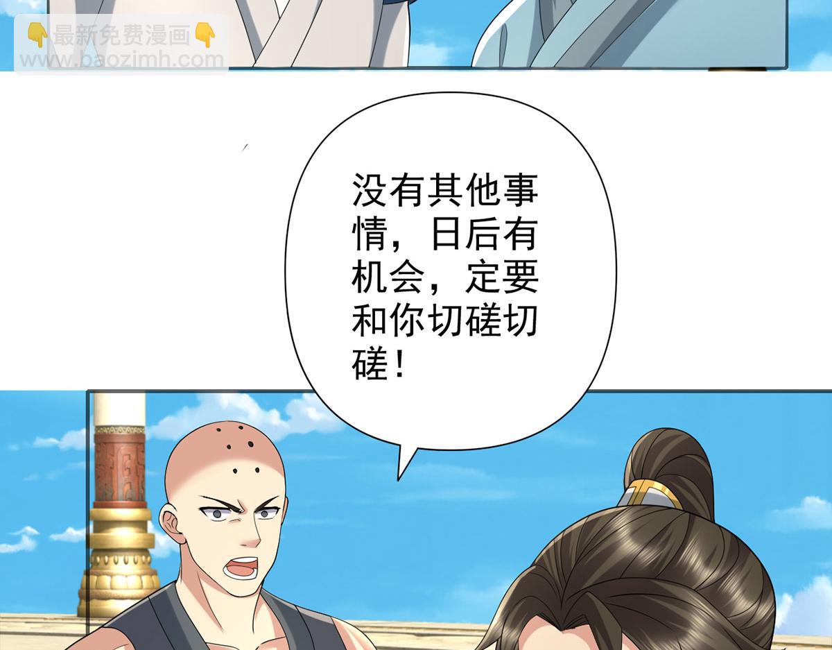 第241话 重新定义兄弟(1/2)-第243话
