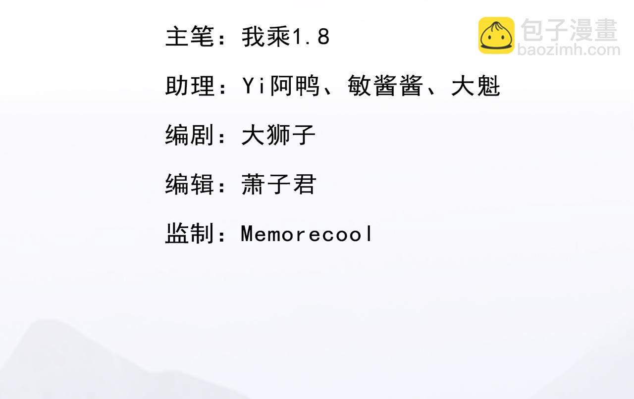 第241话 重新定义兄弟(1/2)-第243话