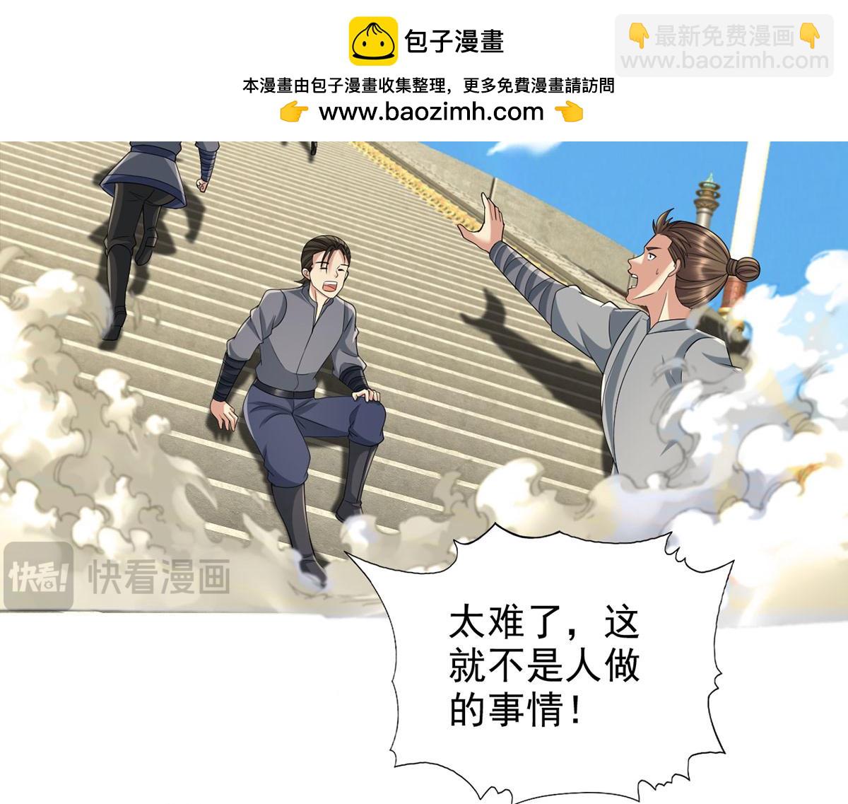 第241话 重新定义兄弟(1/2)-第243话