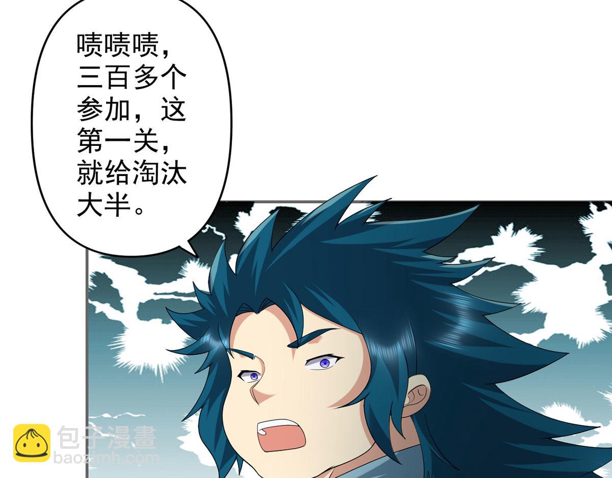 第241话 重新定义兄弟(1/2)-第243话