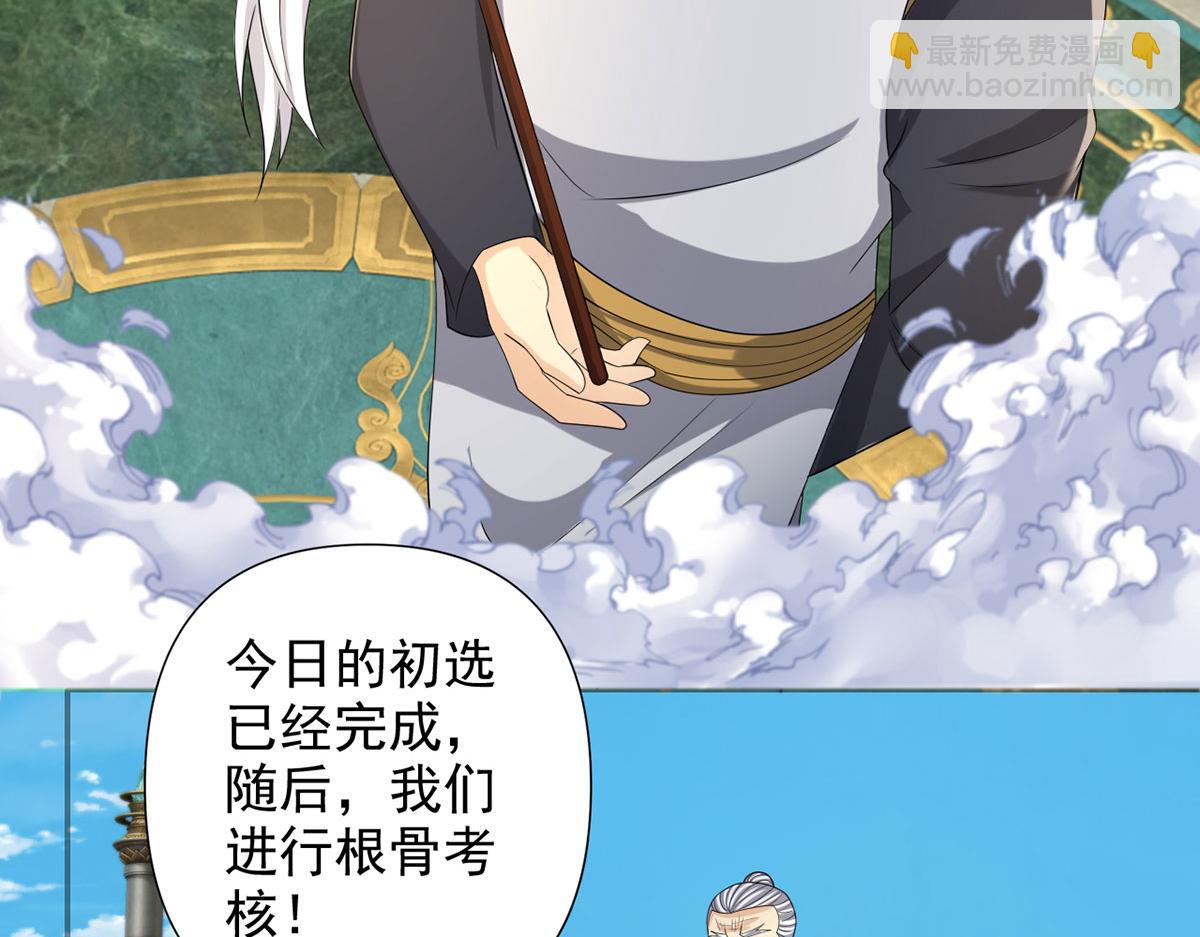 第241话 重新定义兄弟(1/2)-第243话