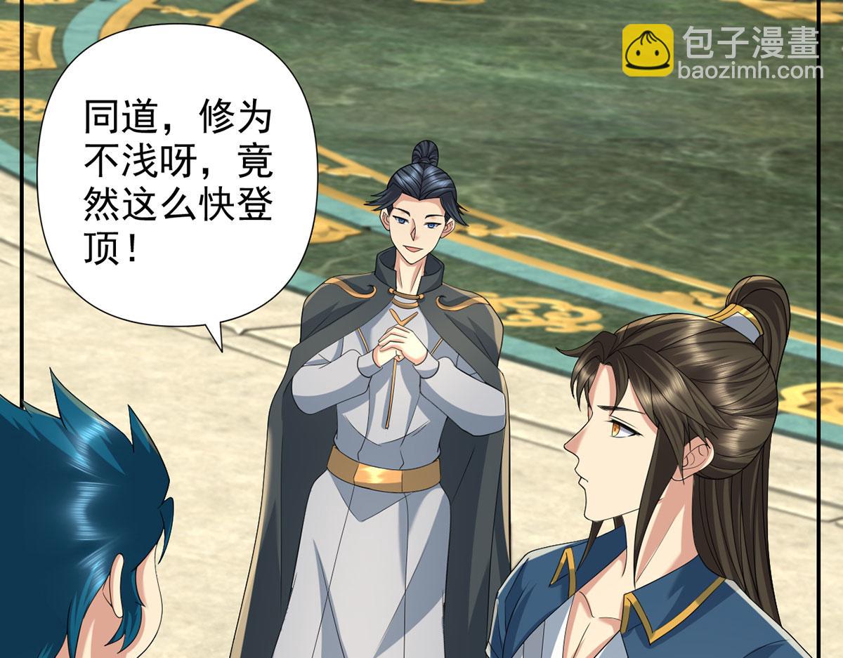 第241话 重新定义兄弟(1/2)-第243话