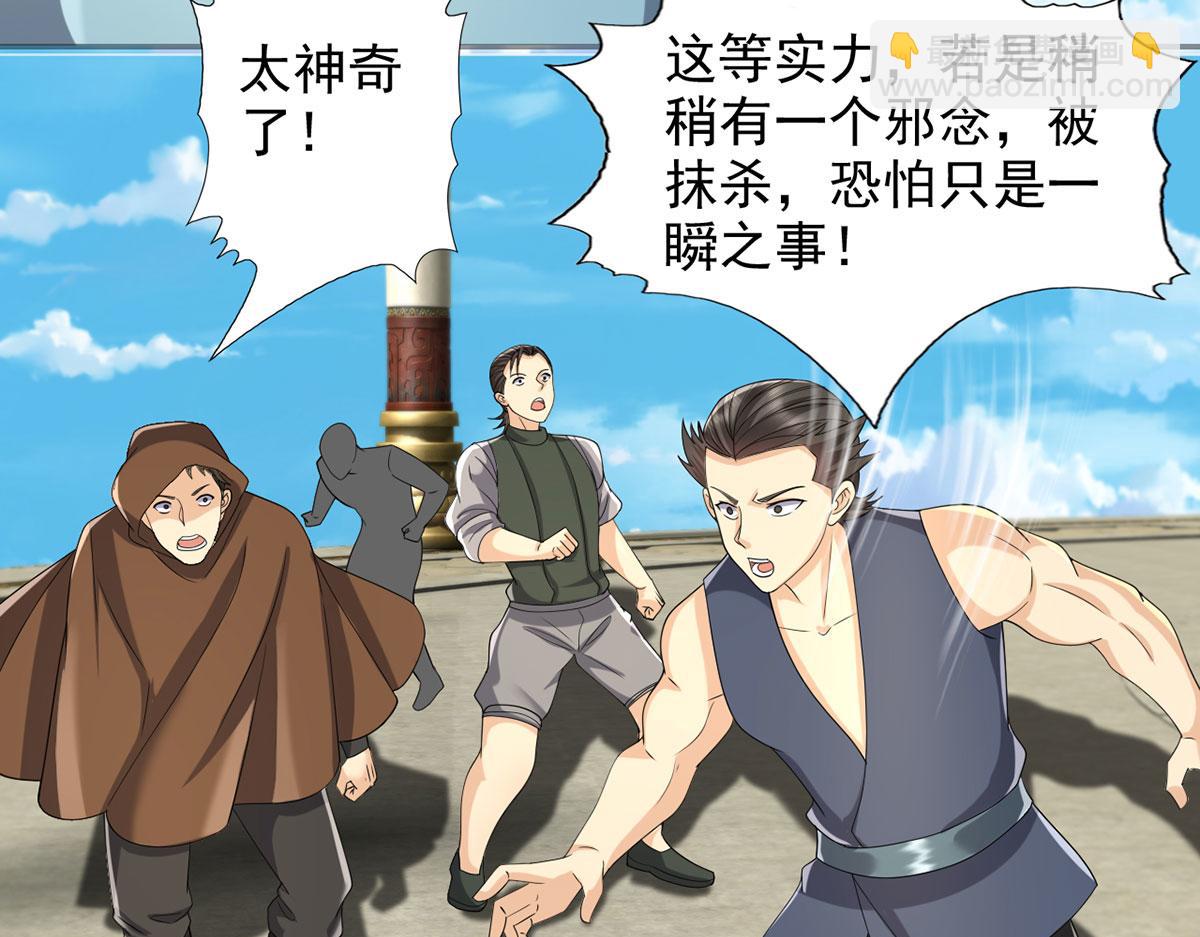 第241话 重新定义兄弟(1/2)-第243话