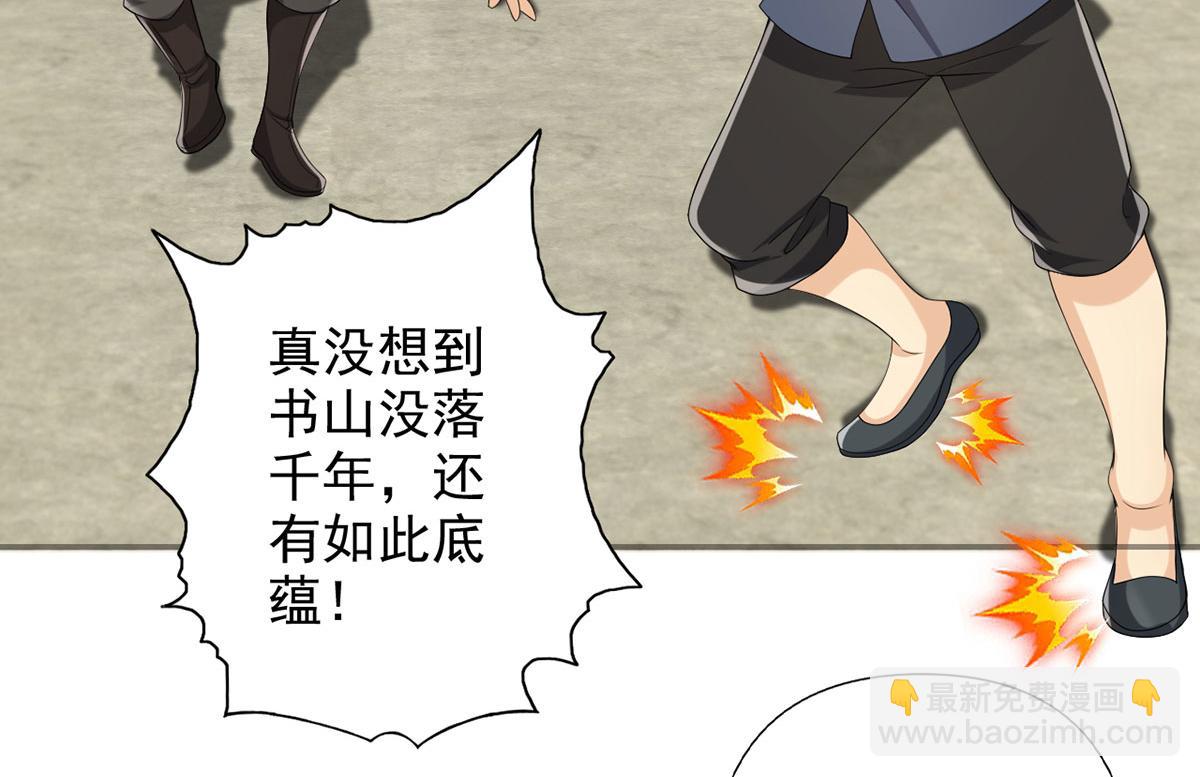 第241话 重新定义兄弟(1/2)-第243话