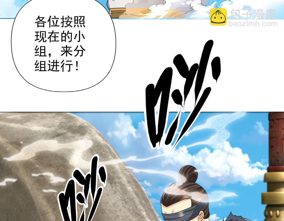 第241话 重新定义兄弟(1/2)-第243话