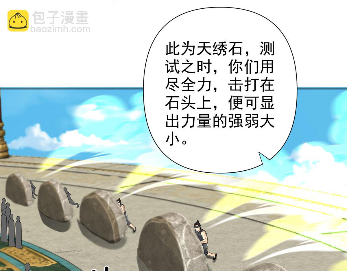 第241话 重新定义兄弟(1/2)-第243话