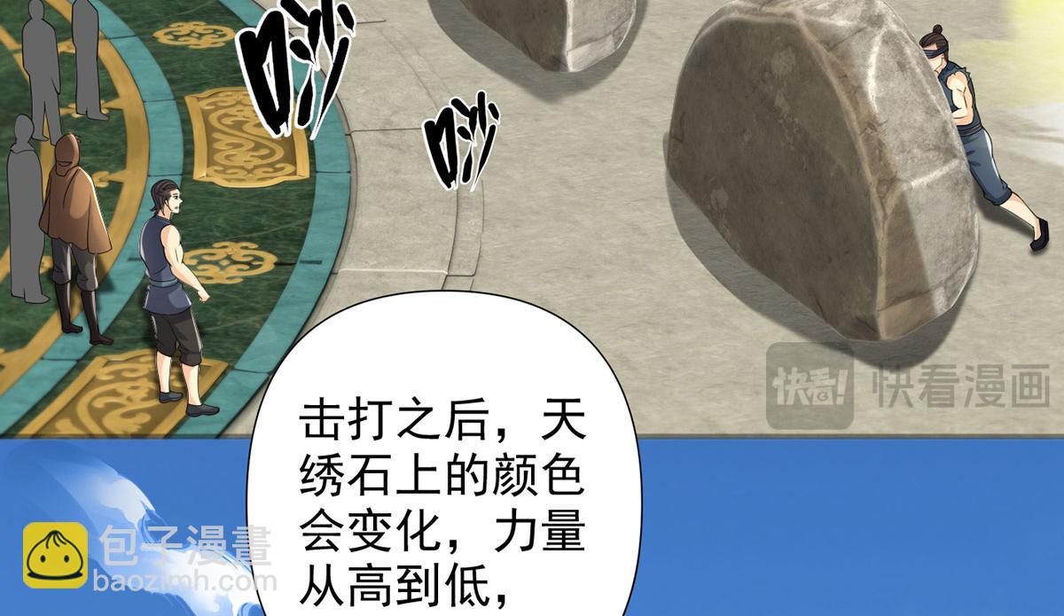 第241话 重新定义兄弟(1/2)-第243话